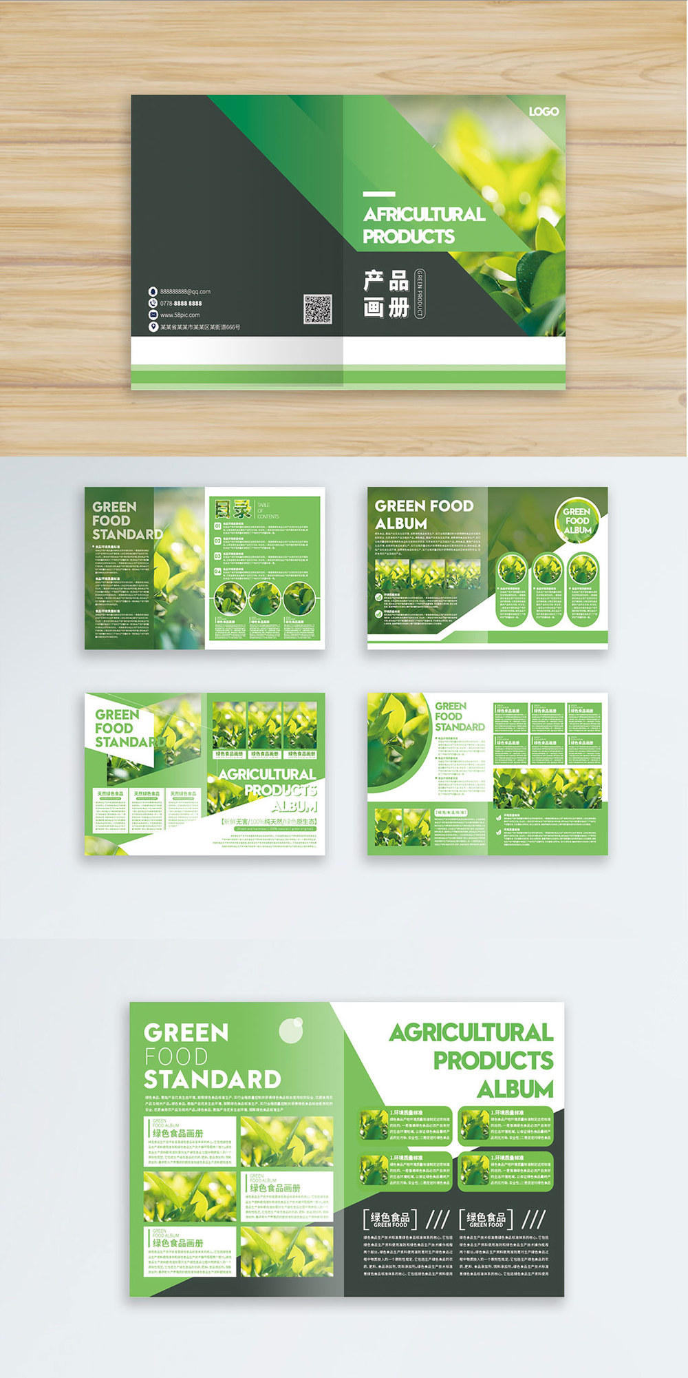 綠色簡約大氣產品畫冊