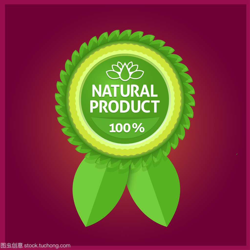 天然產品綠色標簽上紫羅蘭色