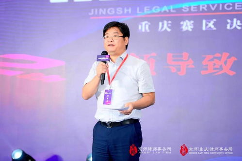 2021京師律所第二屆法律服務產品大賽重慶賽區決賽圓滿落幕