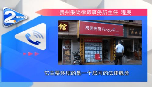 帶客戶看了房卻沒通過他買 中介頻頻短信威脅多次上門騷擾