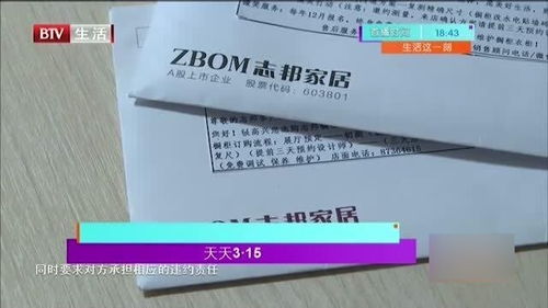 天天3 15 律師 商品與合同不一致,消費者可主張退貨