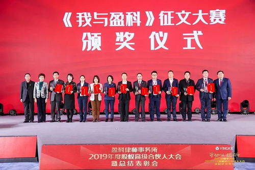 盈科上海榮獲盈科律師事務所2019年度多項榮譽表彰