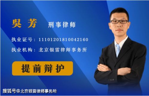 北京知名律師事務所 十大 優秀律師 勝訴率 成功案例