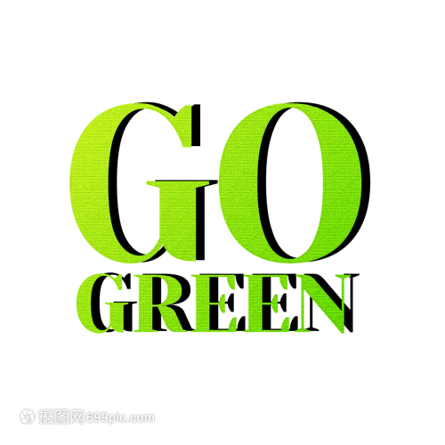 生產或使用綠色產品