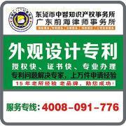 【發(fā)明專利申請文件】專利申請,價格,報價,種類、品牌,廠家,供應商,東莞市中智知識產(chǎn)權(quán)事務所 - 產(chǎn)品庫 - 阿土伯網(wǎng)移動版