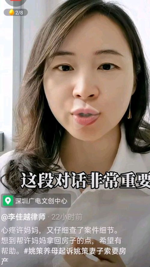 線索突破！律師從“難要回”轉(zhuǎn)向“勝訴有望”，許媽房產(chǎn)案再現(xiàn)曙光