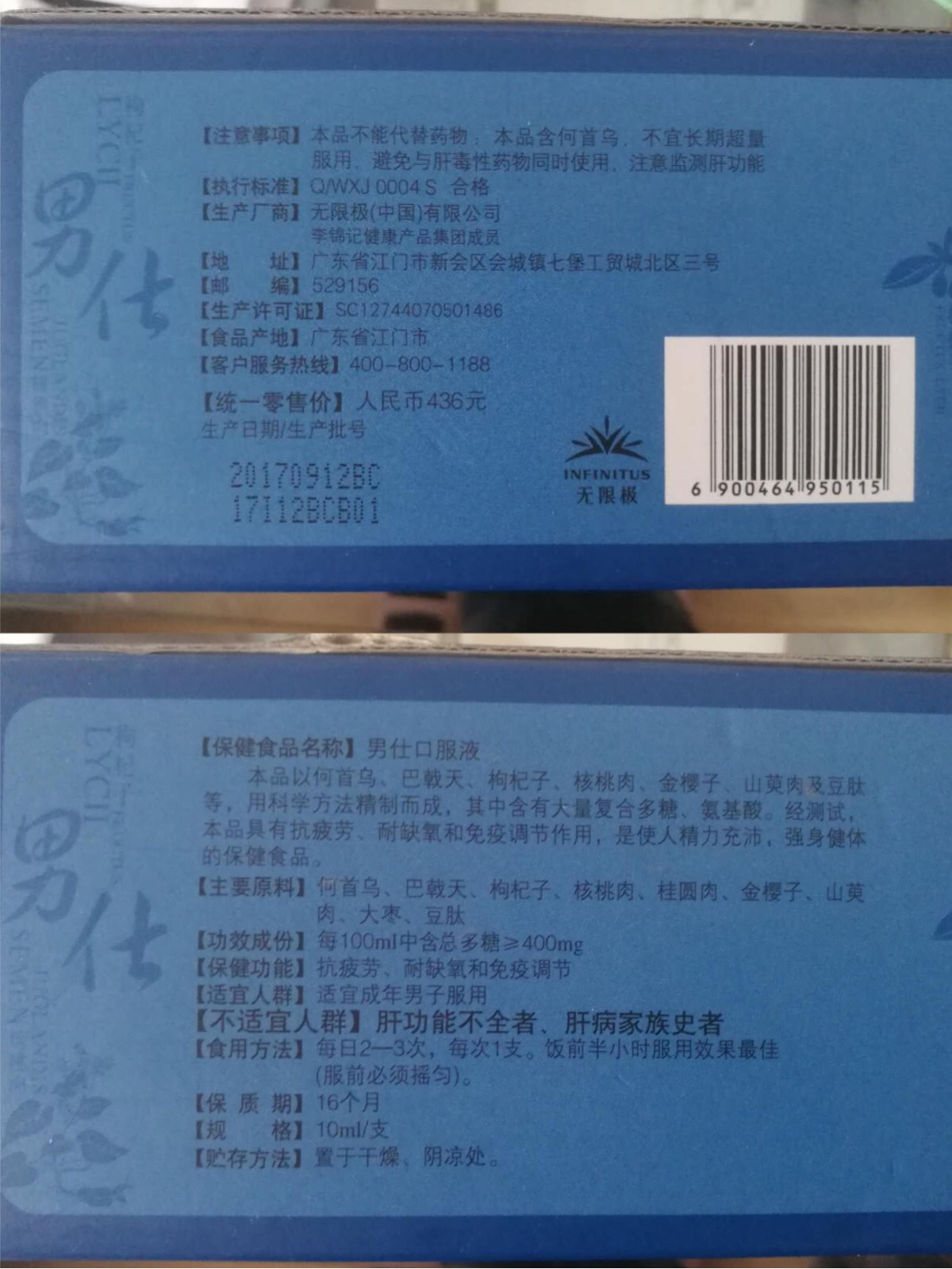 口服液未標注何首烏含量，消費者疑致肝損傷引發法律爭議