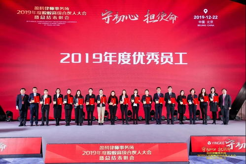 盈科上海榮獲盈科律師事務所2019年度多項榮譽表彰