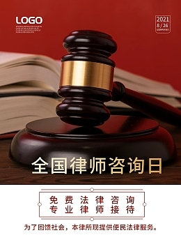 在線律師產(chǎn)品介紹設(shè)計模板制作指南