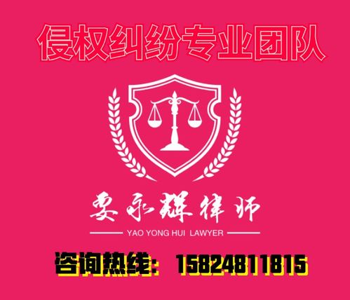 禹州地區(qū)強烈推薦的侵權(quán)律師，專業(yè)維權(quán)首選